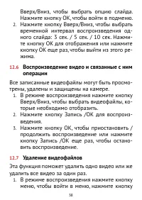 Страница 38