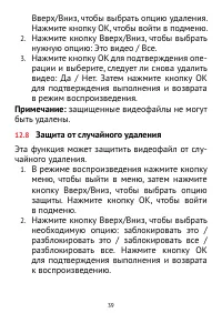 Страница 39