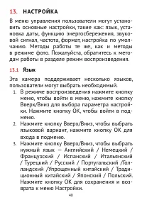 Страница 40