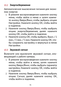 Страница 41