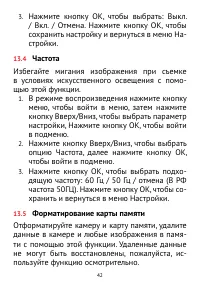 Страница 42