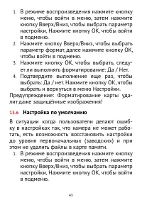 Страница 43
