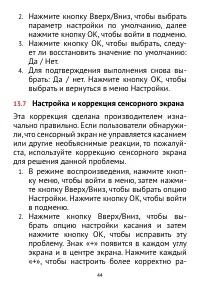 Страница 44
