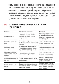 Страница 45