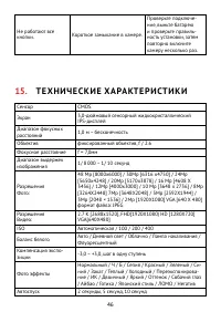 Страница 46