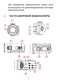 Страница 5