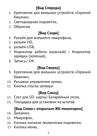 Страница 6