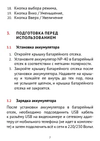 Страница 7