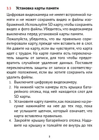 Страница 8