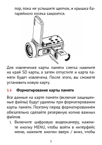 Страница 9