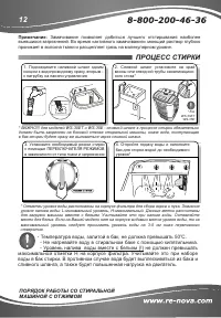 Страница 12