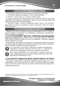 Страница 15
