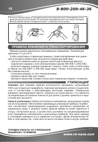 Страница 16