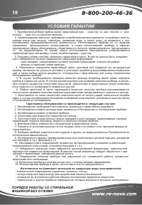 Страница 18