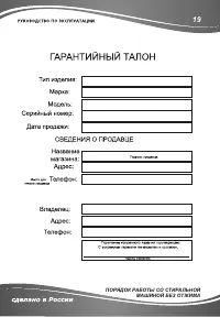 Страница 19