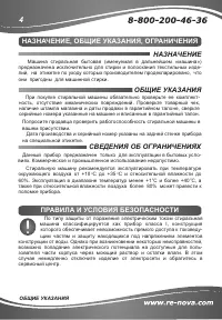 Страница 4