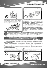 Страница 6
