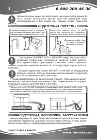 Страница 8
