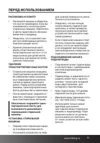 Страница 21