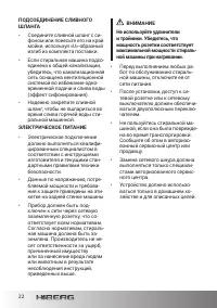 Страница 22