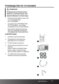 Страница 23