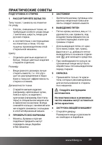 Страница 29