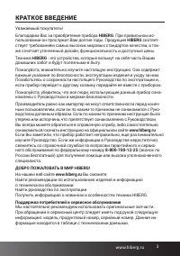Страница 3