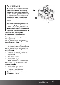 Страница 31