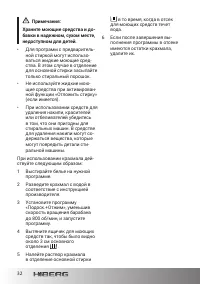 Страница 32