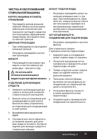 Страница 35