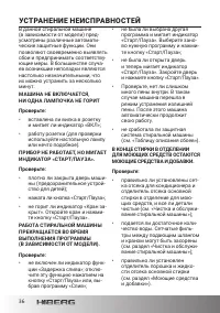 Страница 36