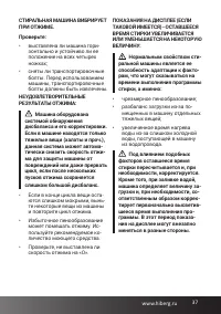 Страница 37