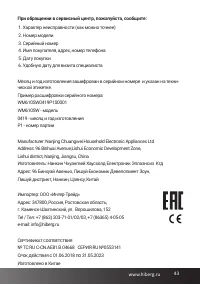 Страница 43