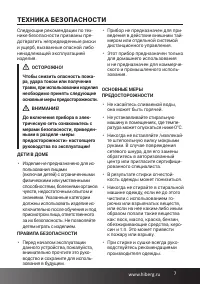 Страница 7