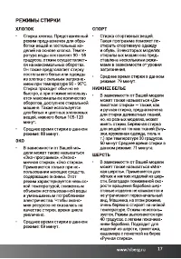 Страница 17