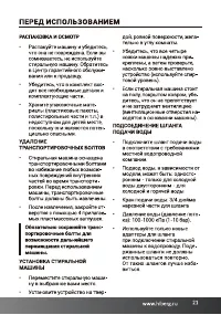 Страница 21