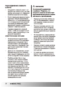 Страница 22