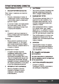 Страница 29