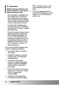 Страница 32