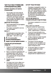 Страница 35