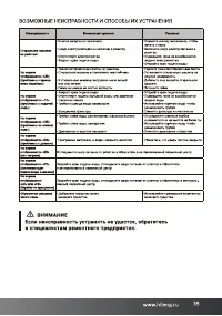 Страница 39