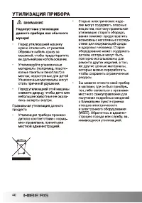 Страница 40