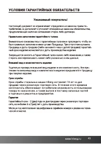 Страница 41