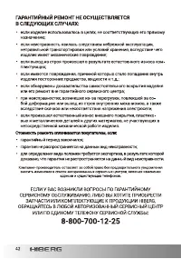Страница 42