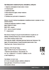 Страница 43