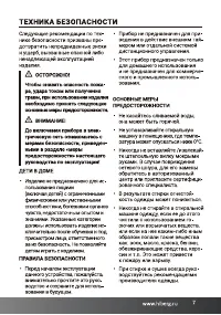 Страница 7