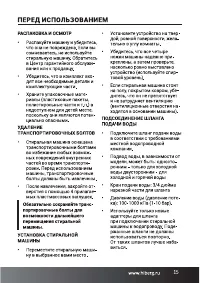 Страница 15