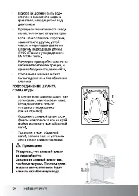 Страница 20