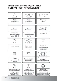 Страница 22