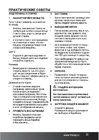 Страница 23